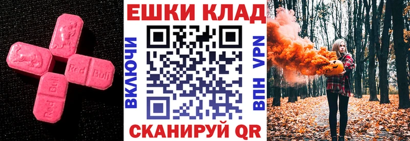 Ecstasy 250 мг Шуя
