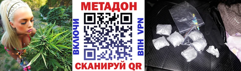 Метадон белоснежный  магазин    Шуя 